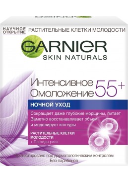 Ночной крем против глубоких морщин Garnier Skin Naturals Интенсивное омоложение 55+, 50 мл 